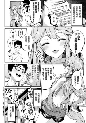 Hikkoshi Zamen Ikagadesu Ka? Page #23