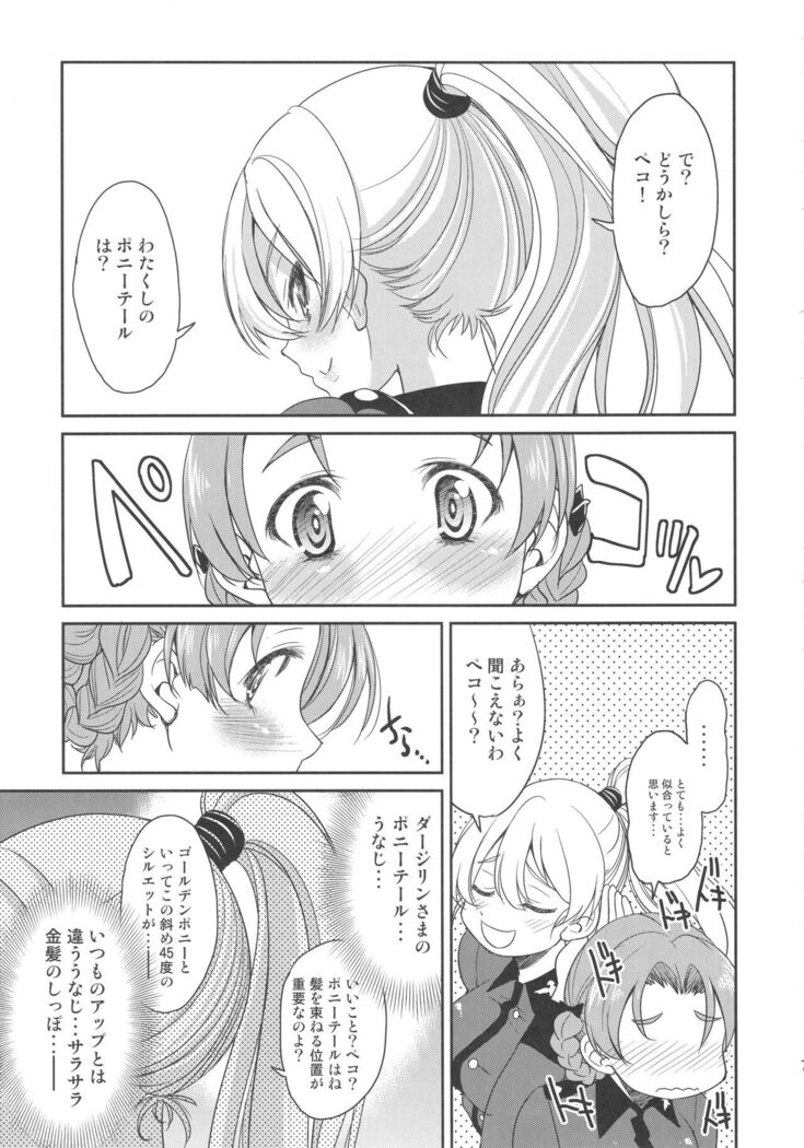 Darjeeling-sama no Ponytail
