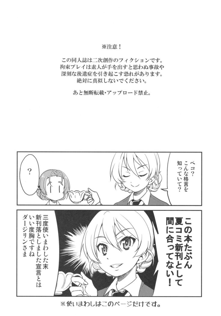 Darjeeling-sama no Ponytail