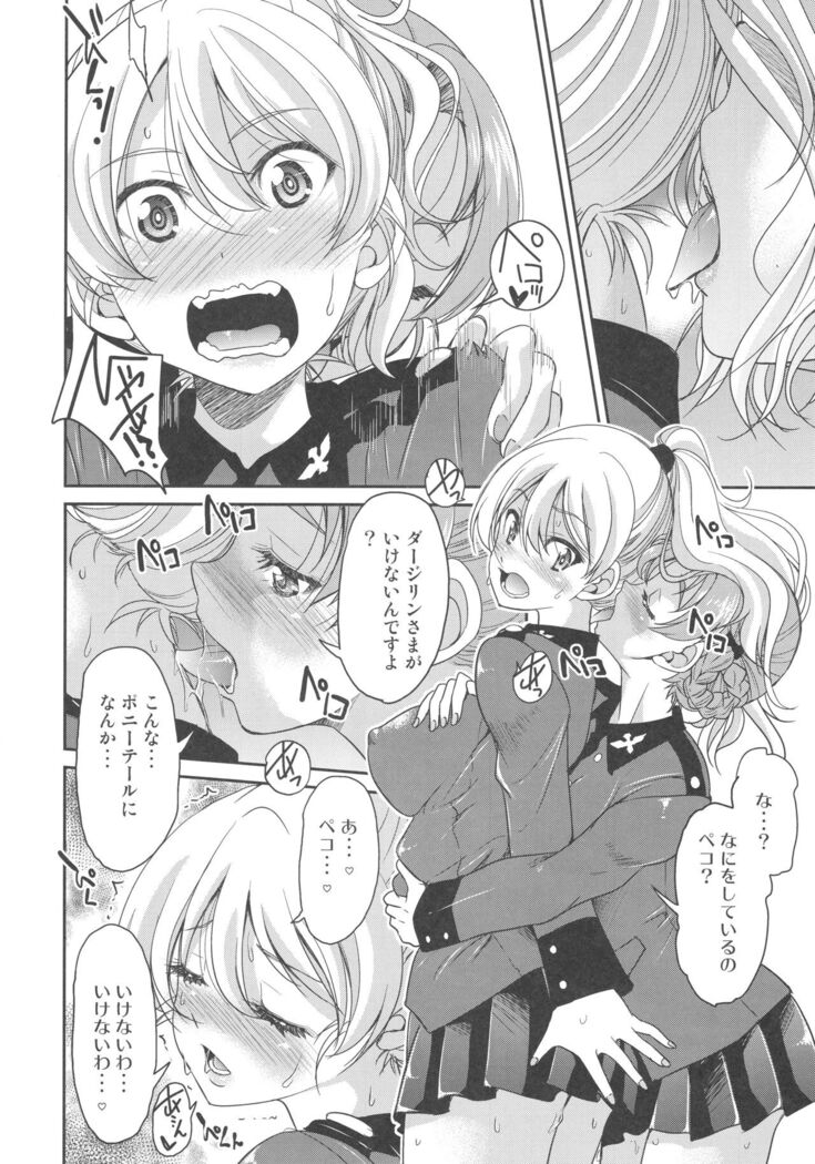 Darjeeling-sama no Ponytail