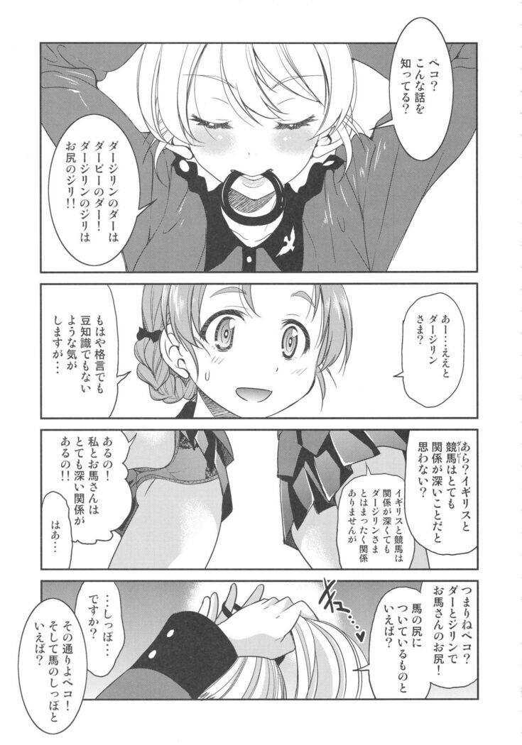 Darjeeling-sama no Ponytail
