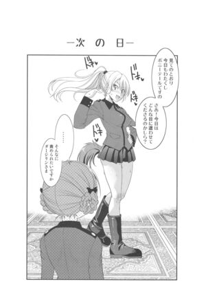 Darjeeling-sama no Ponytail Page #18