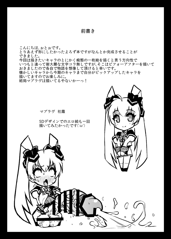 ふたなりアヘ顔肉体改造の本