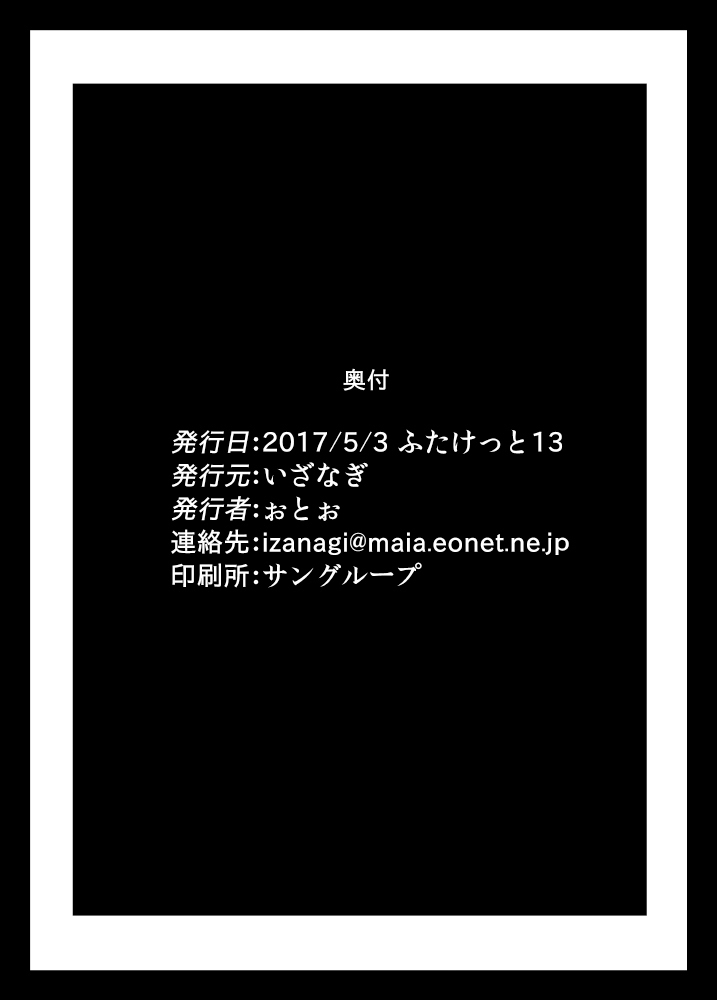 ふたなりアヘ顔肉体改造の本