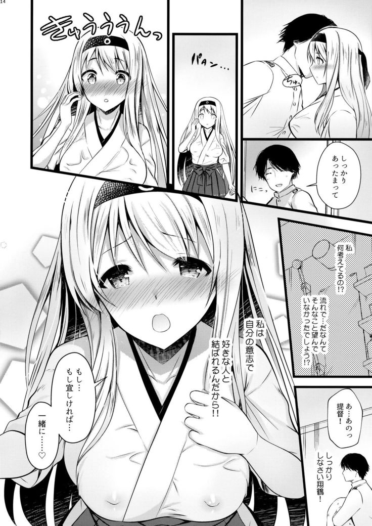 Shoukaku Ecchi na Happening wa Watashi ga Hikiukemasu