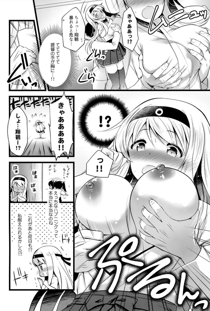 Shoukaku Ecchi na Happening wa Watashi ga Hikiukemasu