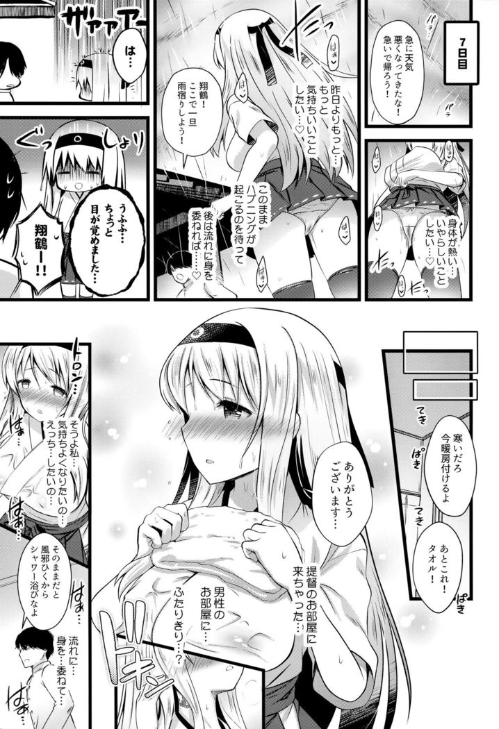 Shoukaku Ecchi na Happening wa Watashi ga Hikiukemasu