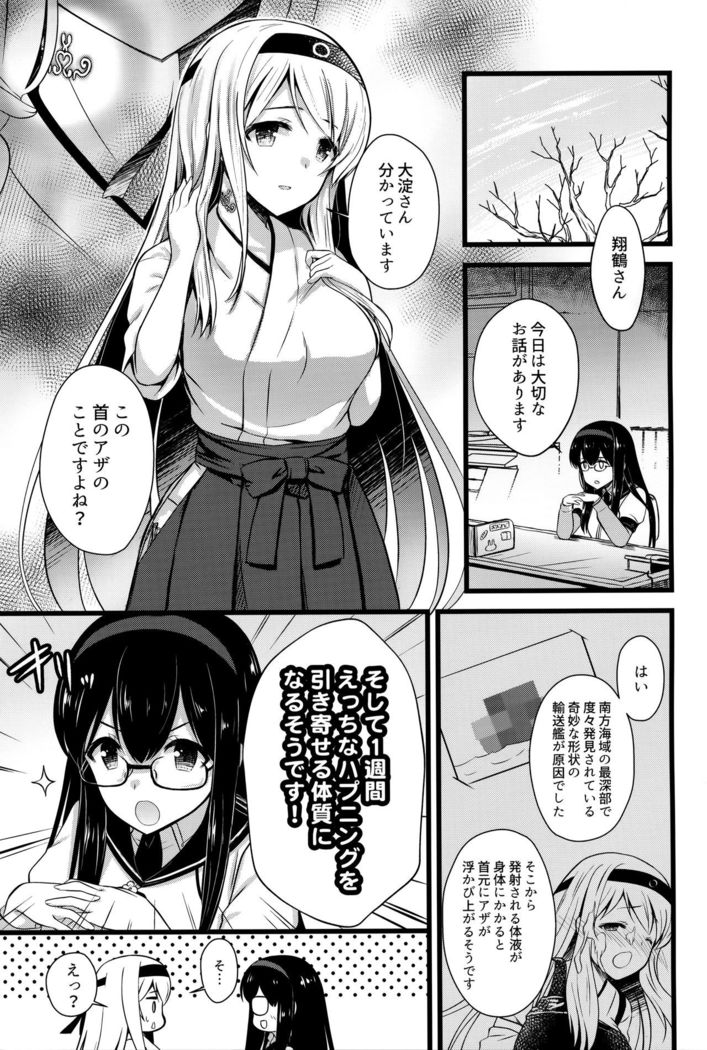 Shoukaku Ecchi na Happening wa Watashi ga Hikiukemasu