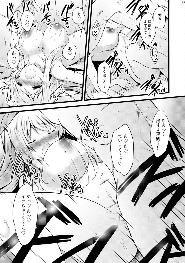 Shoukaku Ecchi na Happening wa Watashi ga Hikiukemasu