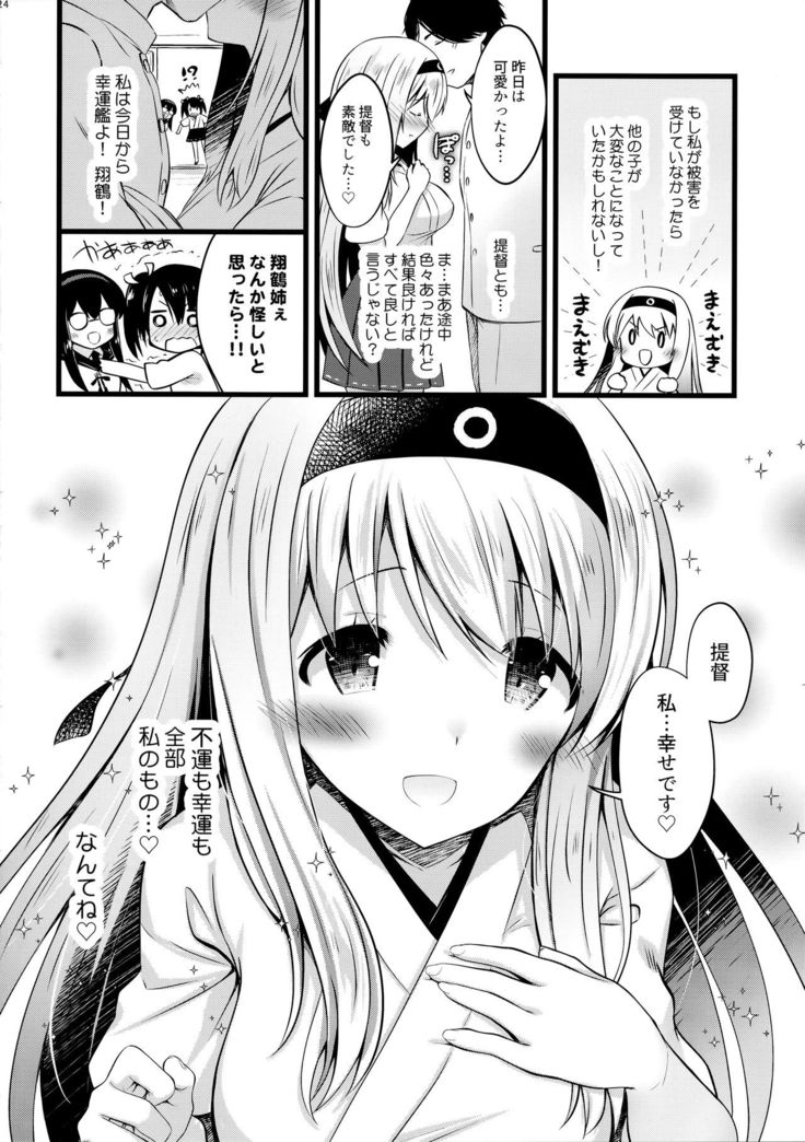 Shoukaku Ecchi na Happening wa Watashi ga Hikiukemasu