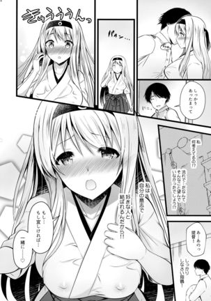 Shoukaku Ecchi na Happening wa Watashi ga Hikiukemasu Page #14