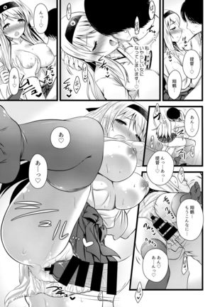 Shoukaku Ecchi na Happening wa Watashi ga Hikiukemasu Page #11