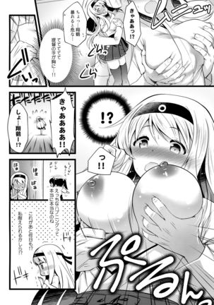 Shoukaku Ecchi na Happening wa Watashi ga Hikiukemasu