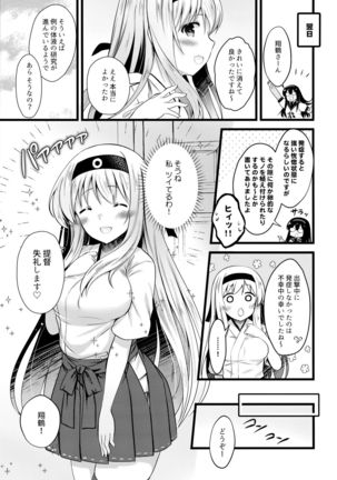 Shoukaku Ecchi na Happening wa Watashi ga Hikiukemasu Page #23