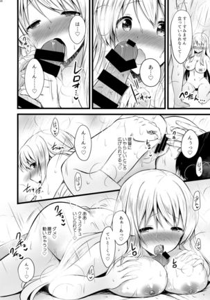 Shoukaku Ecchi na Happening wa Watashi ga Hikiukemasu Page #16