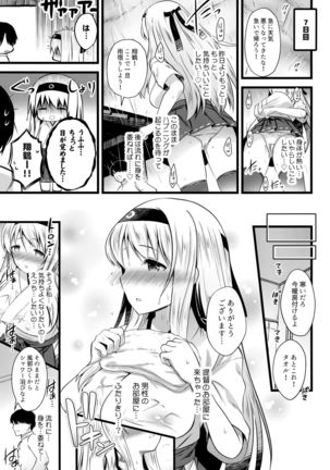 Shoukaku Ecchi na Happening wa Watashi ga Hikiukemasu