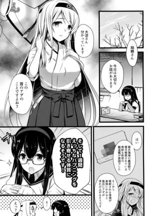 Shoukaku Ecchi na Happening wa Watashi ga Hikiukemasu