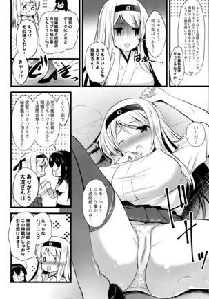 Shoukaku Ecchi na Happening wa Watashi ga Hikiukemasu Page #4