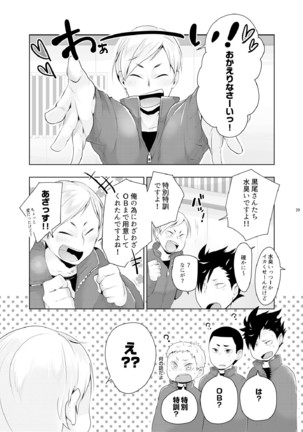 Riefu no oru su ban. Page #26