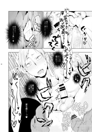 Riefu no oru su ban. Page #16