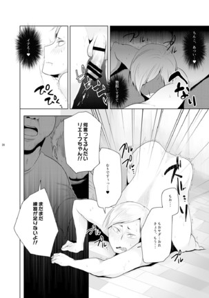 Riefu no oru su ban. Page #18