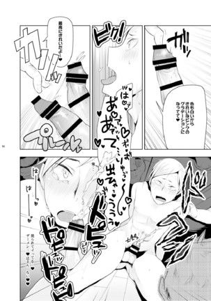 Riefu no oru su ban. Page #14