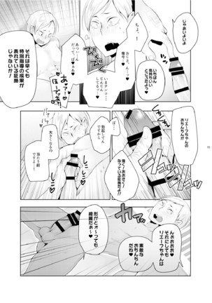 Riefu no oru su ban. Page #13