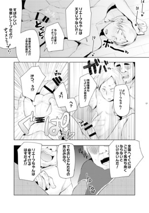 Riefu no oru su ban. Page #15