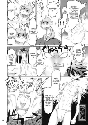 Inazuma Specter Page #8