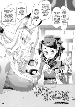 Inazuma Specter Page #33