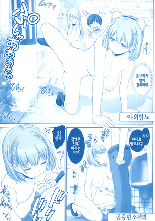 Tawawa no Kanshoku 3 - Page 16