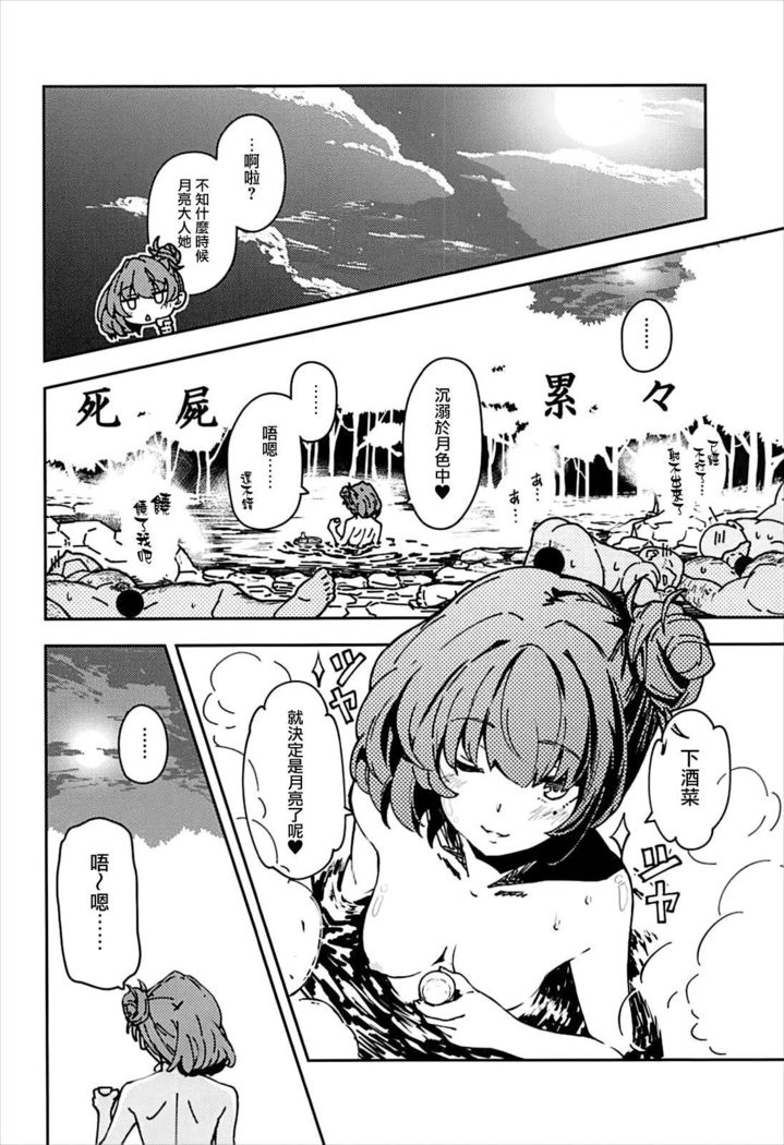 Takagaki Kaede no Konyoku Onsen Hitoritabi Bon + C93 Omake Bon