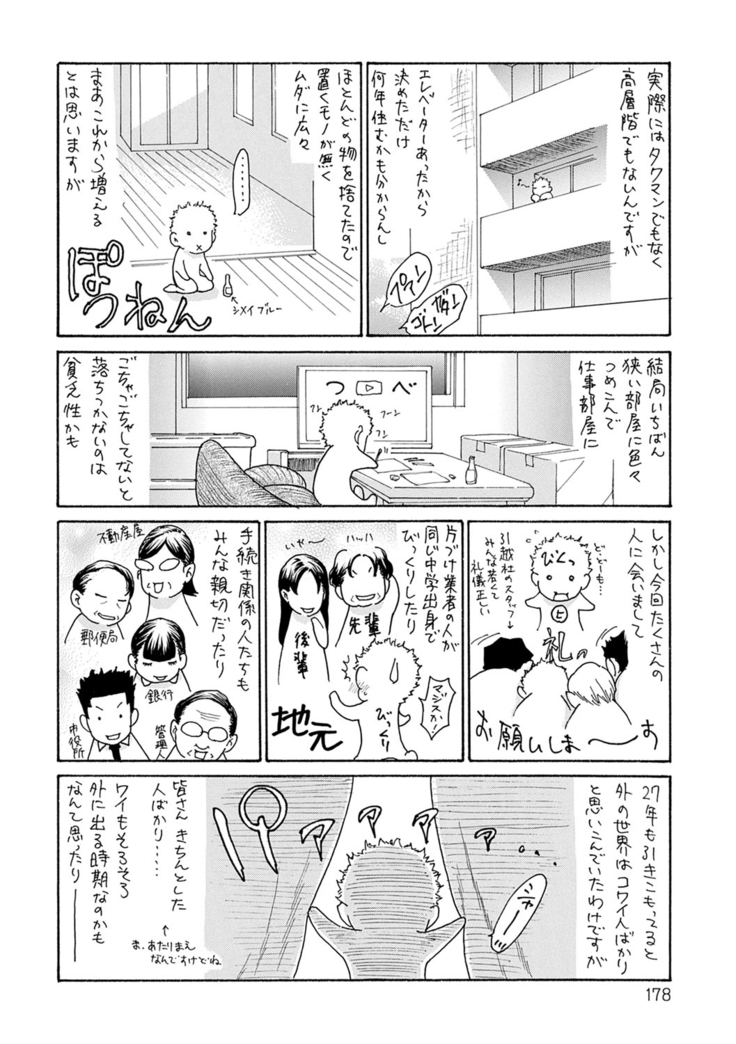 OL-Tsuma Kouryakuhou