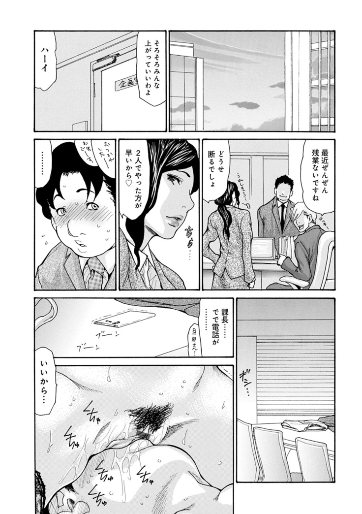 OL-Tsuma Kouryakuhou