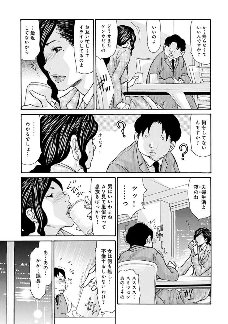 OL-Tsuma Kouryakuhou