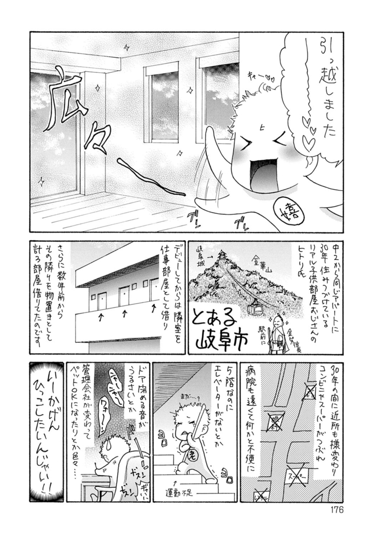 OL-Tsuma Kouryakuhou