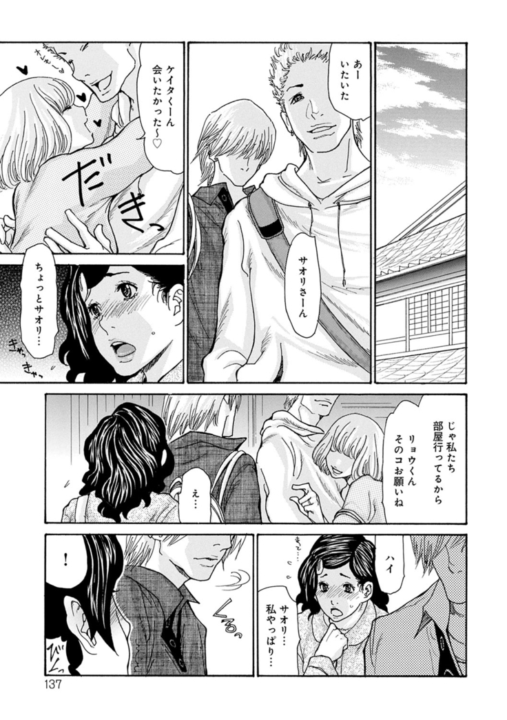 OL-Tsuma Kouryakuhou