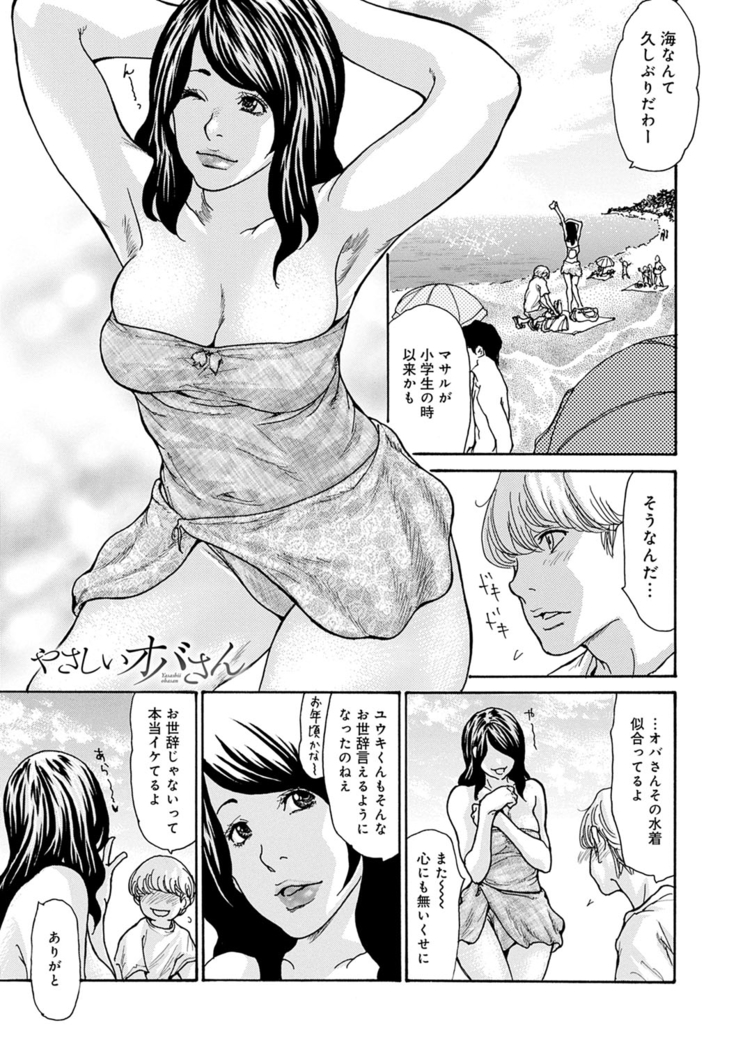 OL-Tsuma Kouryakuhou