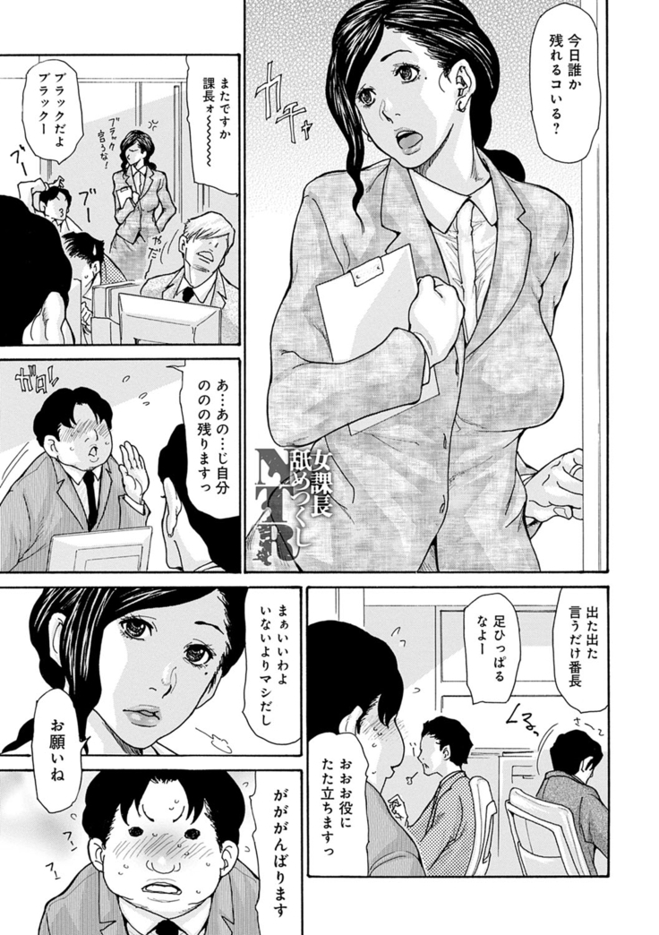 OL-Tsuma Kouryakuhou
