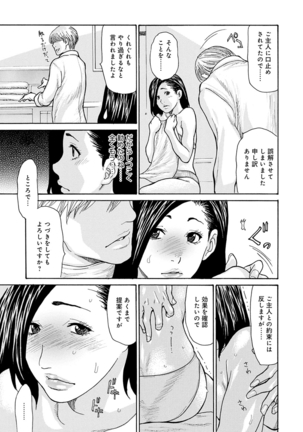 OL-Tsuma Kouryakuhou Page #42
