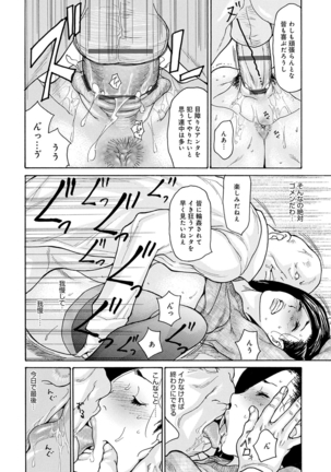 OL-Tsuma Kouryakuhou Page #23