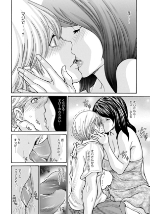 OL-Tsuma Kouryakuhou Page #103