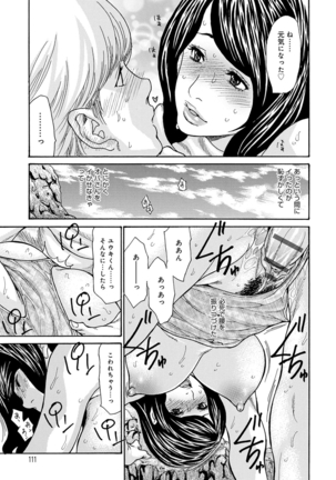 OL-Tsuma Kouryakuhou Page #112