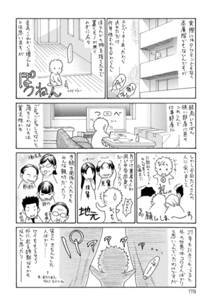 OL-Tsuma Kouryakuhou Page #179