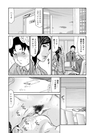 OL-Tsuma Kouryakuhou Page #174