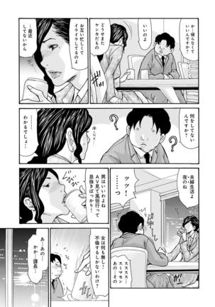 OL-Tsuma Kouryakuhou Page #160