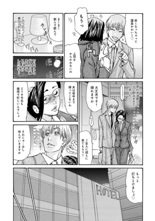 OL-Tsuma Kouryakuhou Page #80