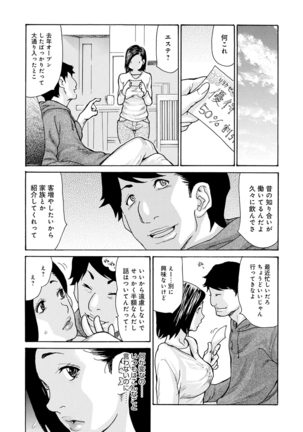 OL-Tsuma Kouryakuhou Page #32