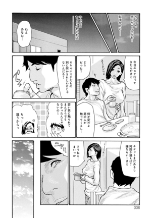 OL-Tsuma Kouryakuhou Page #37