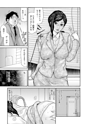 OL-Tsuma Kouryakuhou Page #162